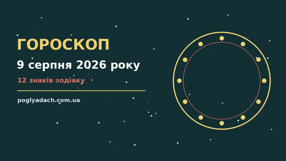 Чашка чаю на підвіконні вранці 9 серпня 2026 року як символ спокійного початку дня